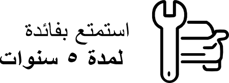 ENJOY 0% INTEREST  FOR 5 YEARS-arabic-450 by 164 pixels -webp